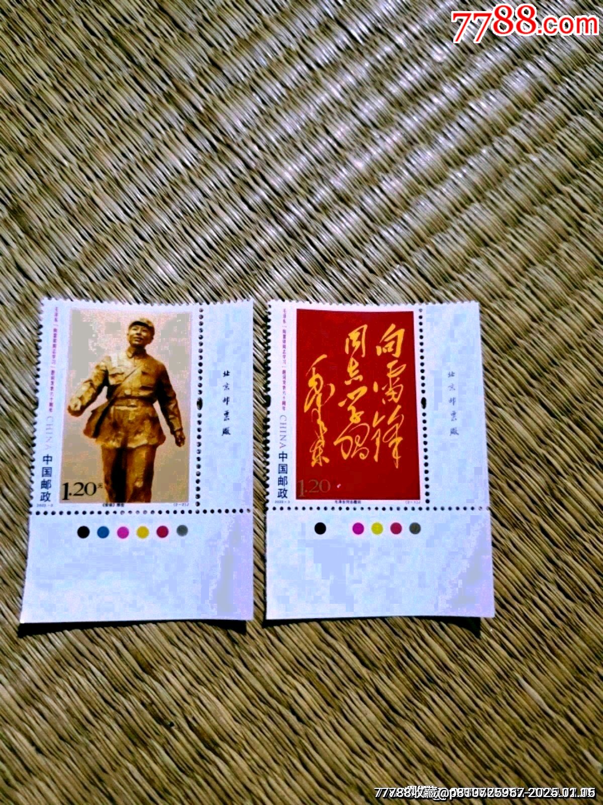 2023-3向雷鋒同志學(xué)習(xí)右下廠銘色標(biāo)_價格2元_第1張_7788收藏__收藏?zé)峋€