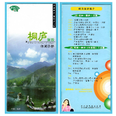 8364浙江桐廬旅游簡(jiǎn)介--品好