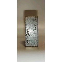 古玩舊藏王漱石款老印章老壽山凍石收藏級閑章_雷雷的店