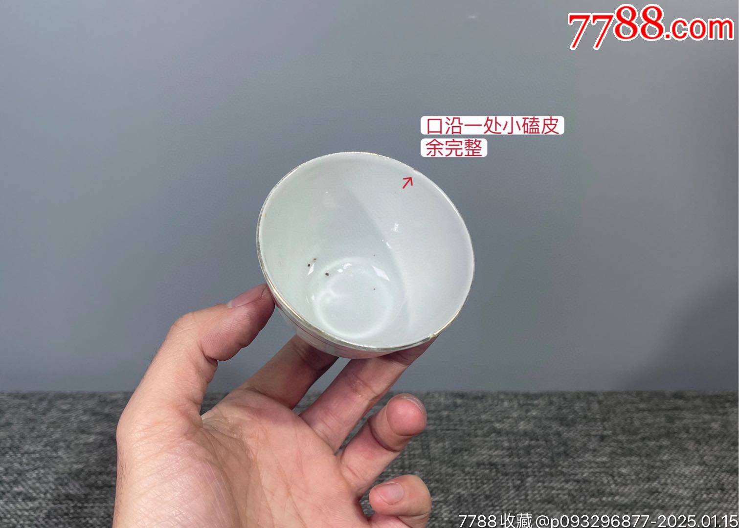 HB3621民國花卉紋飾粉彩茶杯_價格68元_第9張_7788收藏__收藏熱線