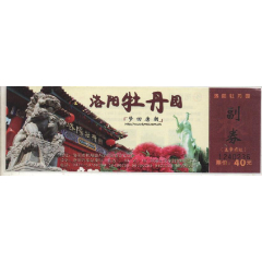 洛陽牡丹園（夢(mèng)回唐朝）、全品