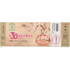 北京（桃花節(jié)）、全品