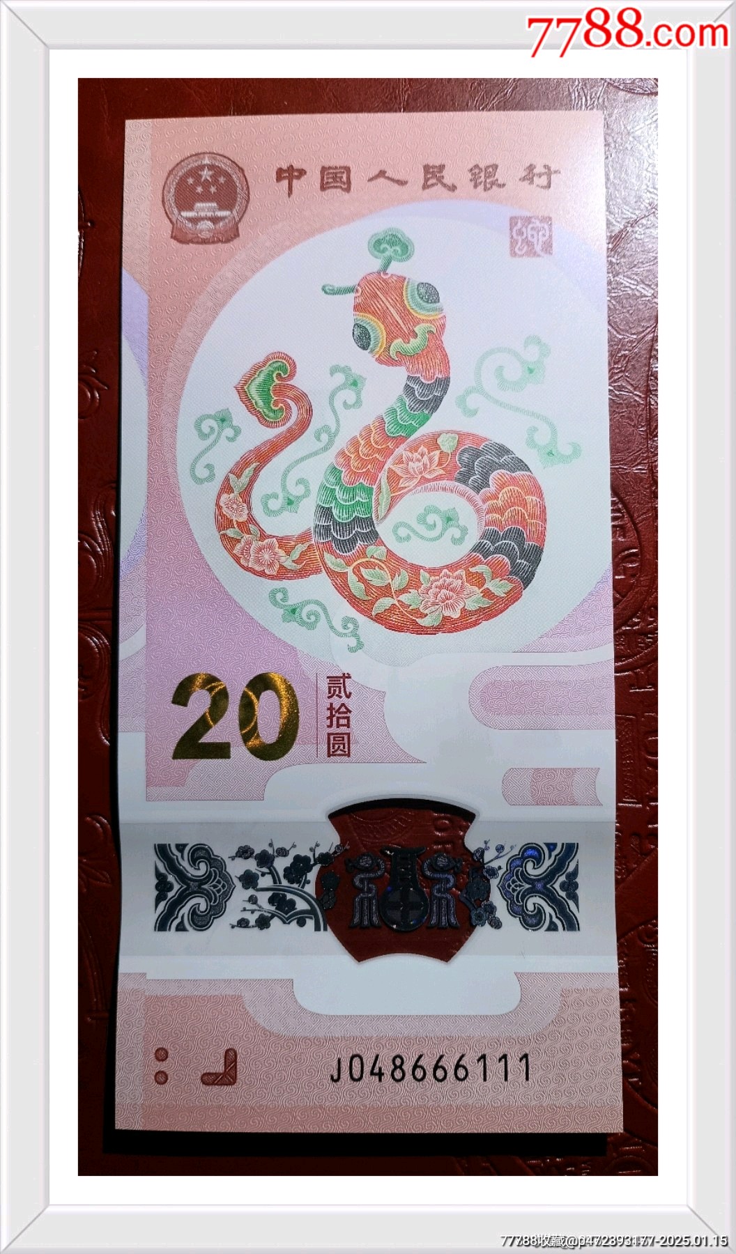 蛇鈔雙豹子號(hào)666111蛇年生肖紀(jì)念鈔靚號(hào)_價(jià)格500元【魯南秣馬厲兵】_第1張_7788收藏__收藏?zé)峋€(xiàn)