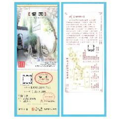 2134江蘇蘇州留園（半價(jià)）門票--品好