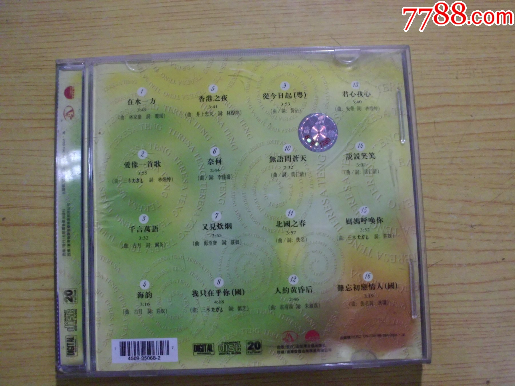 燦麗的鄧麗君1.2.3.4.5（有歌本）_價(jià)格38元【寶大洋】_第20張_