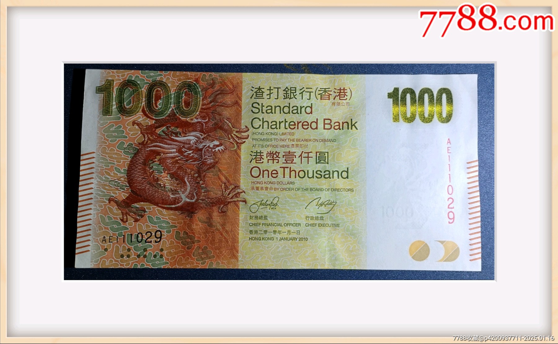 香港渣打銀行1000元(金龍)港幣1000全品111029靚號港幣_價格1268元_第1張_7788收藏__收藏?zé)峋€