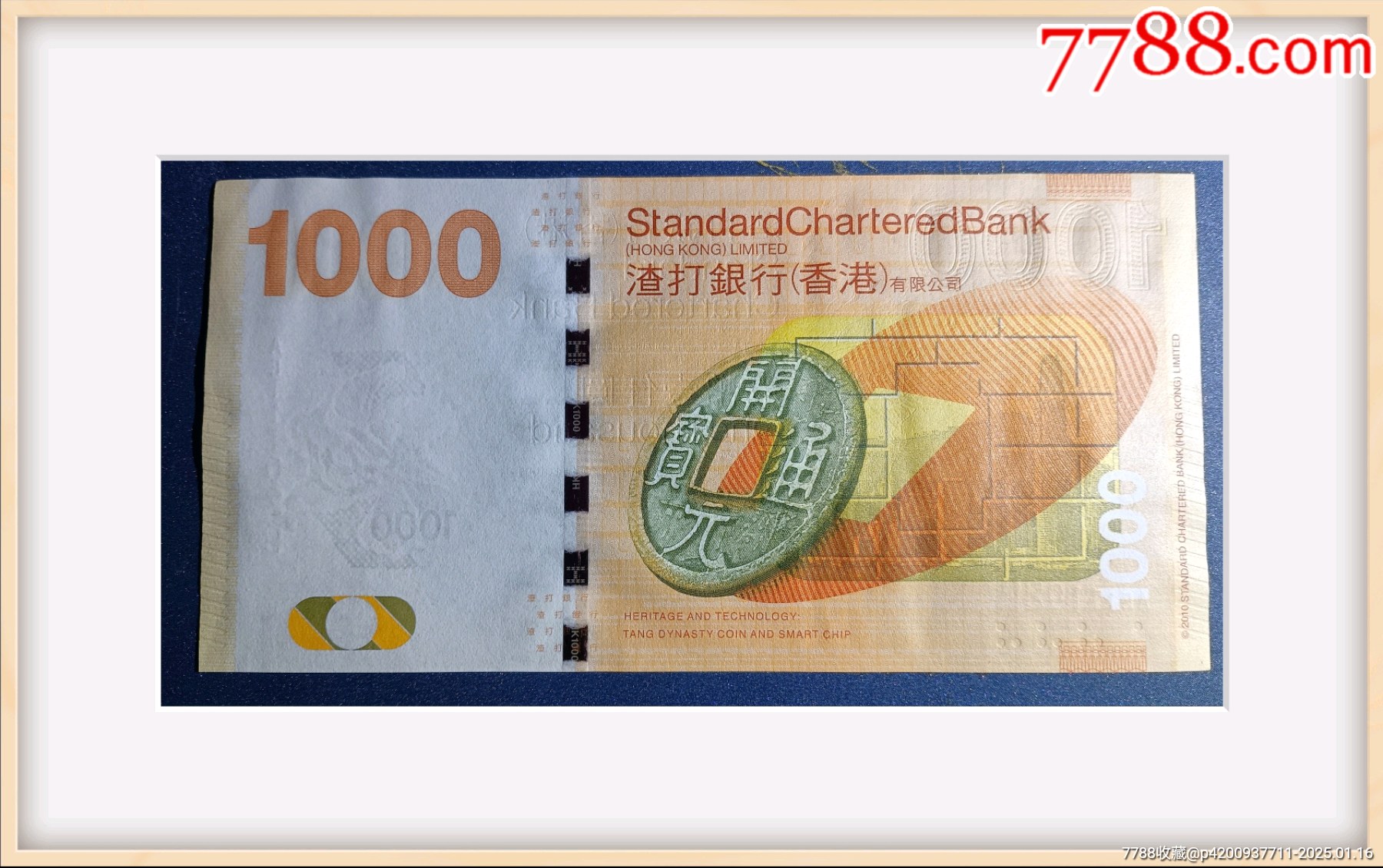 香港渣打銀行1000元(金龍)港幣1000全品111029靚號港幣_價格1268元_第2張_7788收藏__收藏?zé)峋€