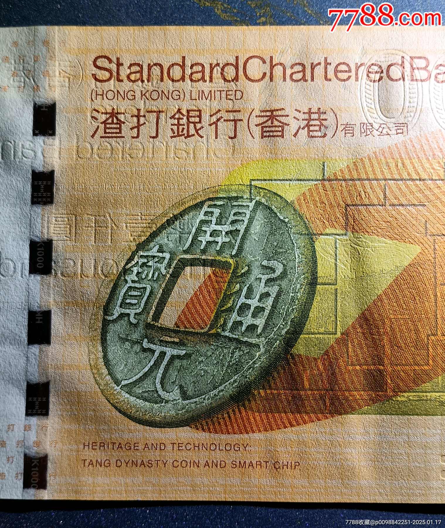 香港渣打銀行1000元(金龍)港幣1000全品111029靚號港幣_價格1268元_第4張_7788收藏__收藏?zé)峋€