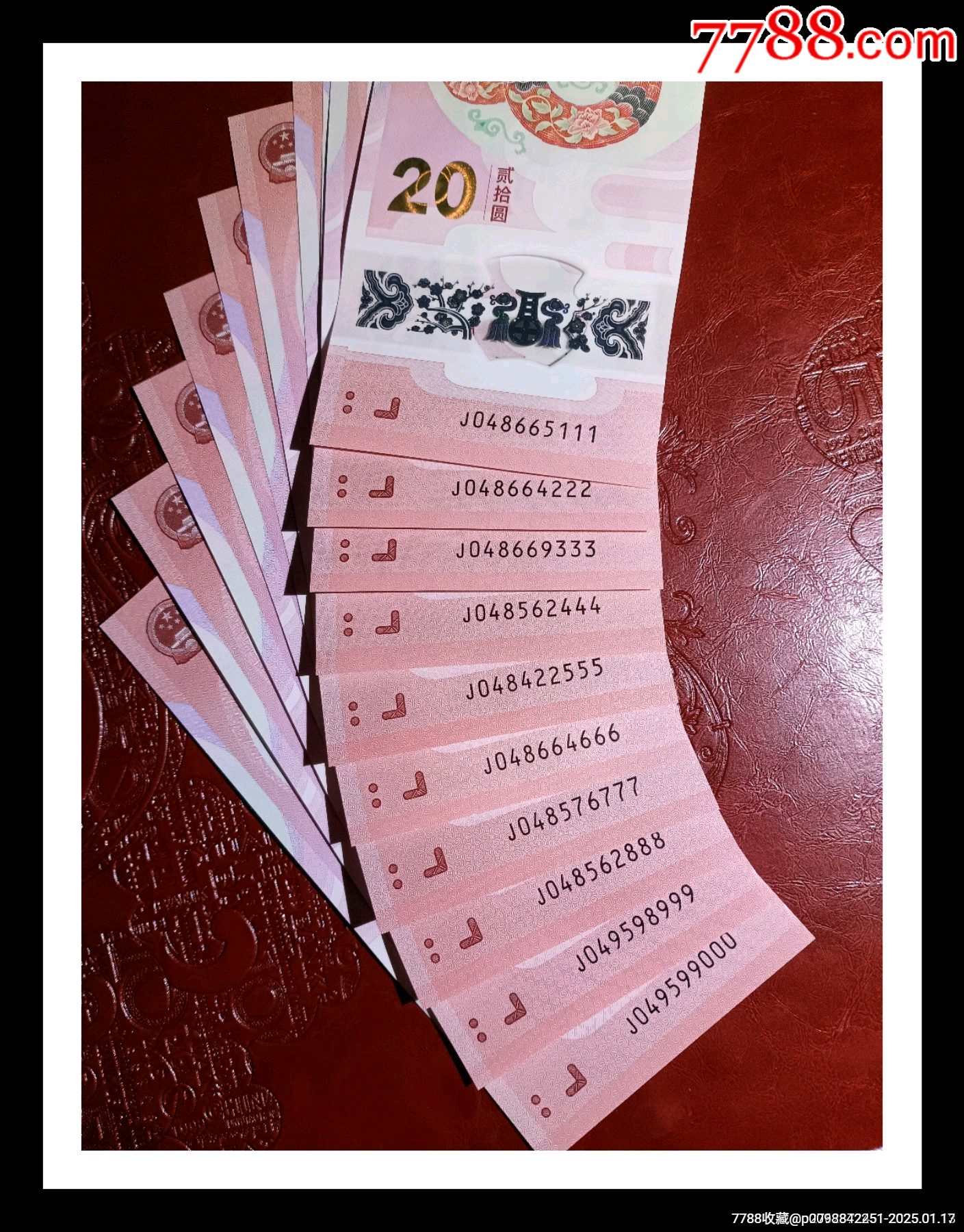 蛇鈔豹子號(hào)大全套111222333444555666777888999000蛇年_價(jià)格3000元_第2張_7788收藏__收藏?zé)峋€