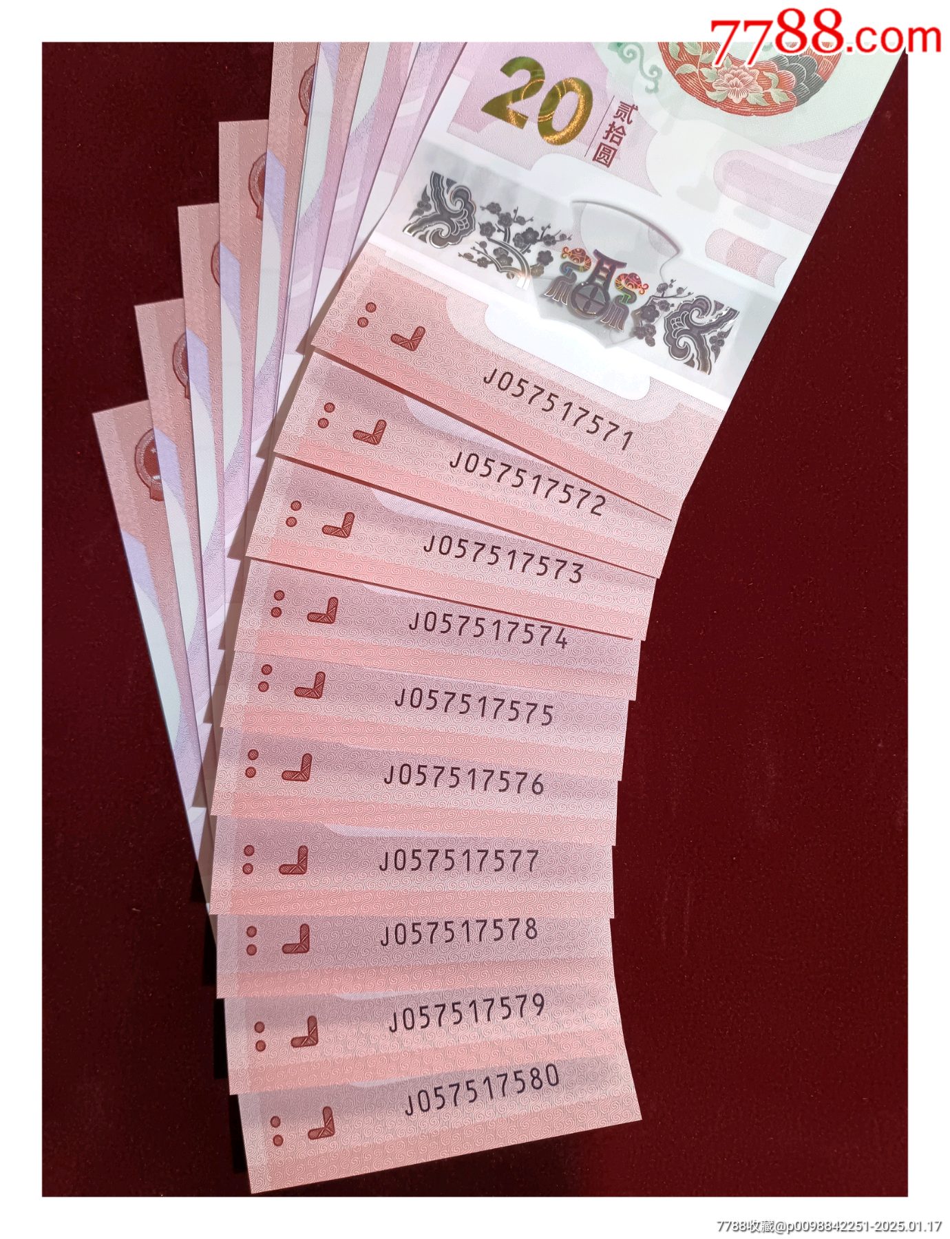 蛇鈔標(biāo)十靚號057517571_價(jià)格990元_第1張_7788收藏__收藏?zé)峋€