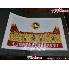 文*植絨畫——毛主席的革命文藝路線勝利萬(wàn)歲_風(fēng)雅書亭