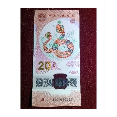 蛇鈔6666豹子號獅子號蛇年生肖鈔尾6666(se104836338)_7788收藏__收藏熱線