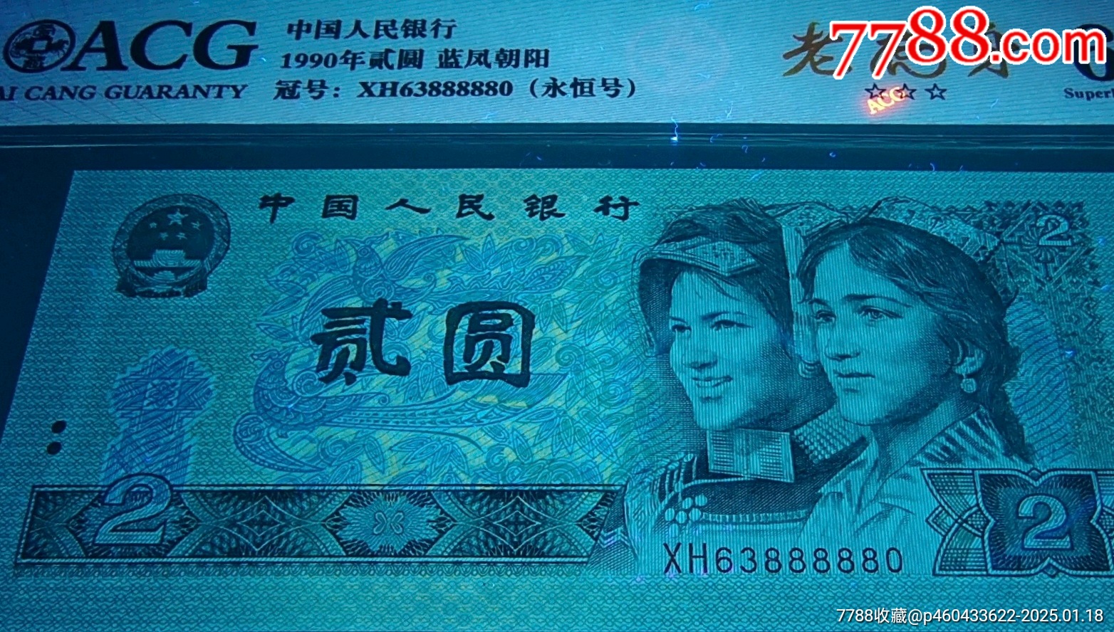 出902特殊號(hào)88888老虎身一張_價(jià)格500元_第2張_7788商城__七七八八商品交易平臺(tái)(7788.com)