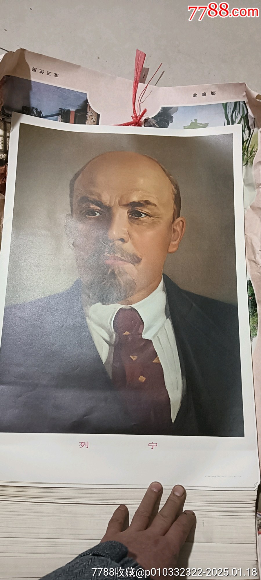 71年四开列宁50张_宣传画_陕南故纸典藏【7788收藏__收藏热线】