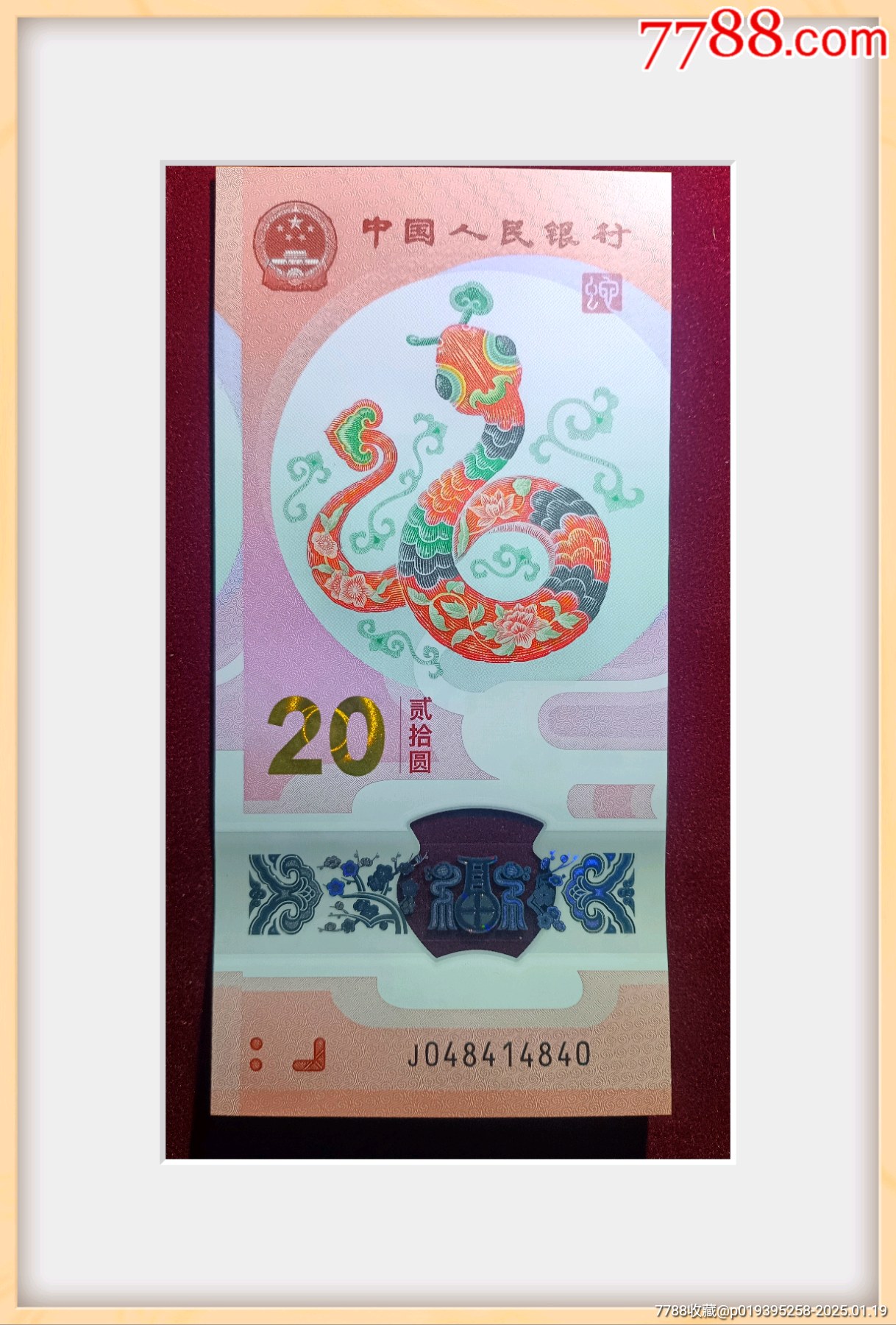 蛇鈔大雷達048414840鏡子號超級雷達對稱號_價格680元_第2張_7788收藏__收藏?zé)峋€