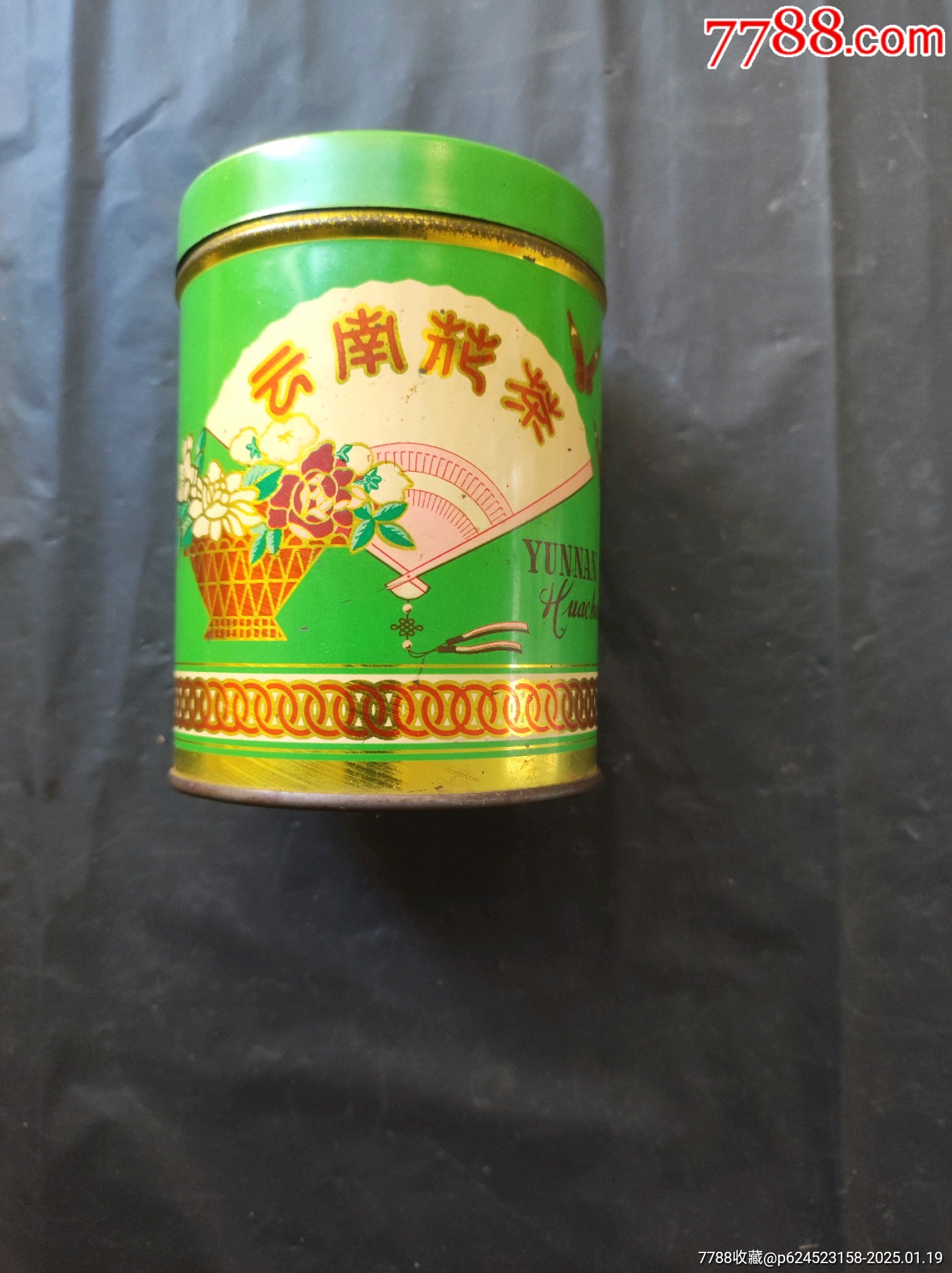 云南花茶鐵筒_價格40元【大可堂書店】_第1張_7788收藏__收藏?zé)峋€