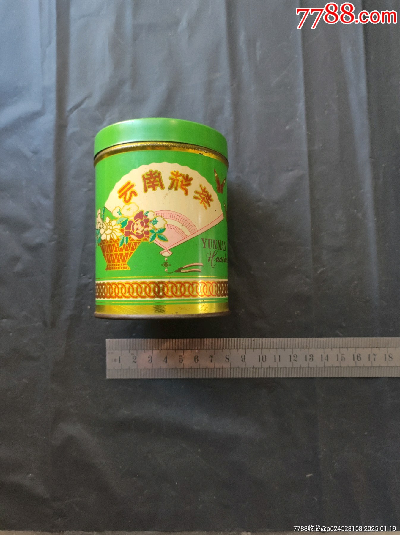 云南花茶鐵筒_價格40元【大可堂書店】_第3張_7788收藏__收藏?zé)峋€