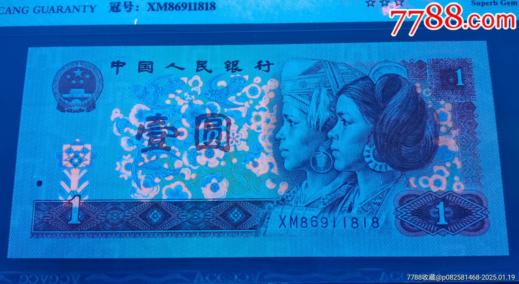 901愛藏三星68分全倒置號一張_價格550元_第2張_7788商城__七七八八商品交易平臺(7788.com)