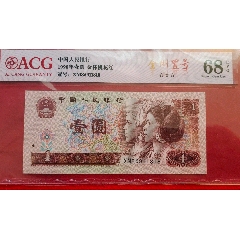 901愛藏三星68分全倒置號(hào)一張(se104858619)_7788商城__七七八八商品交易平臺(tái)(7788.com)