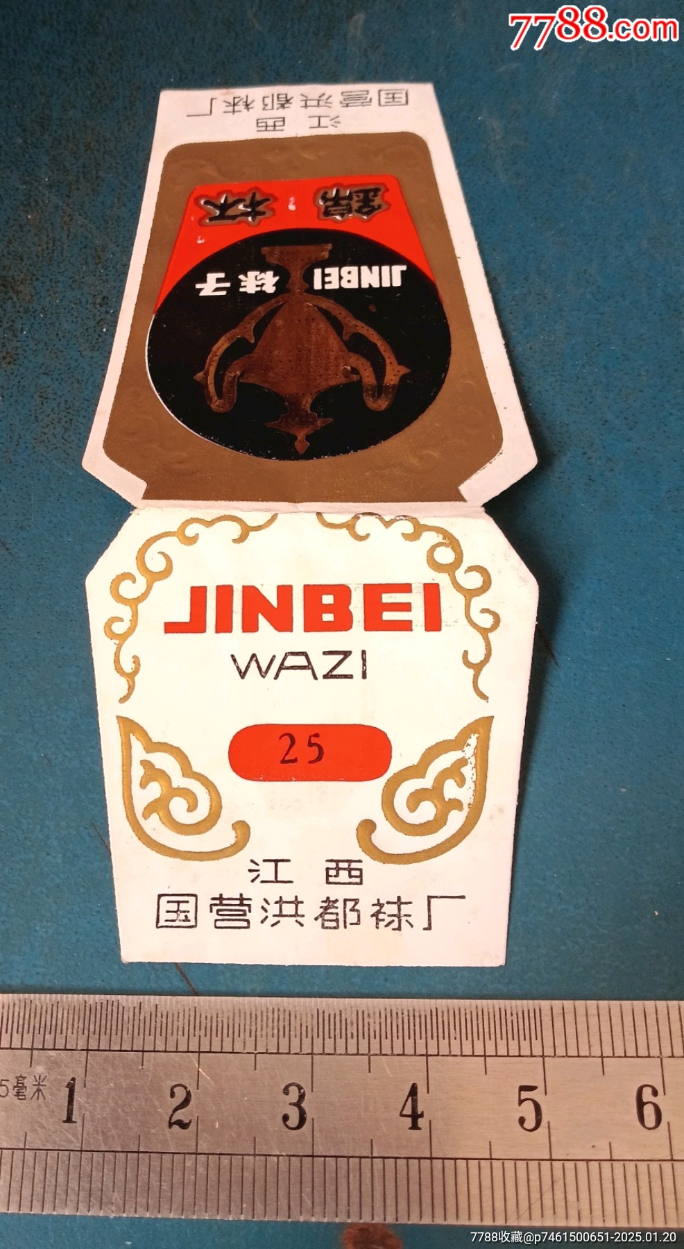 江西的———锦环牌祙子标_衣标/纺织标_图片价格_收藏鉴定_7788钱币网
