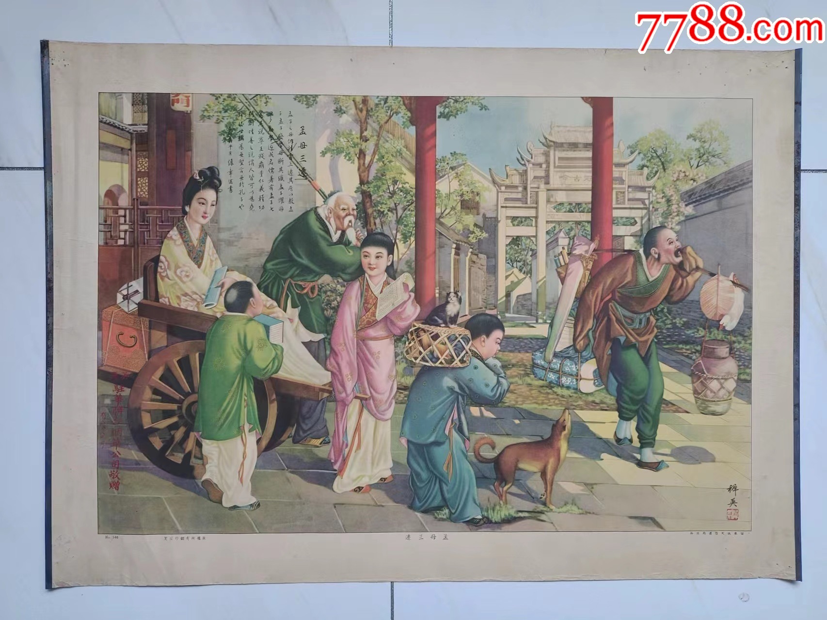 民國月份牌香煙廣告畫，孟母三遷_價格2800元【天涯老廣告畫】_第1張_7788收藏__收藏熱線