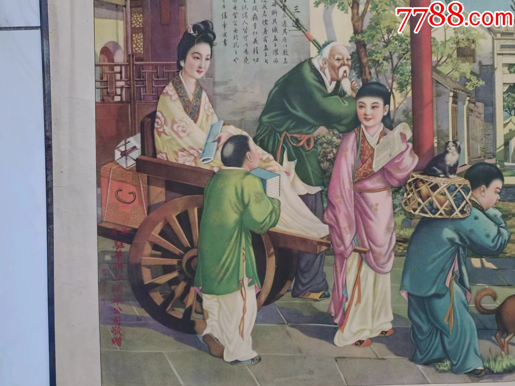 民國月份牌香煙廣告畫，孟母三遷_價格2800元【天涯老廣告畫】_第2張_7788收藏__收藏熱線