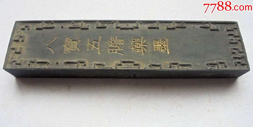 老墨，八宝五胆药墨，京都育宁堂制，徽州胡开文，12*3*1.2CM_墨_书香门