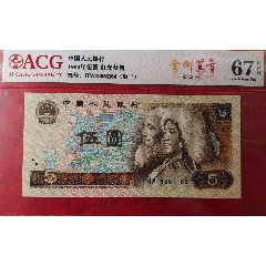 珍藏級(jí)805全倒置號(hào)、人三號(hào)、雙喜號(hào)、對(duì)子號(hào)紅光藍(lán)鶴一張(se104886932)_7788商城__七七八八商品交易平臺(tái)(7788.com)