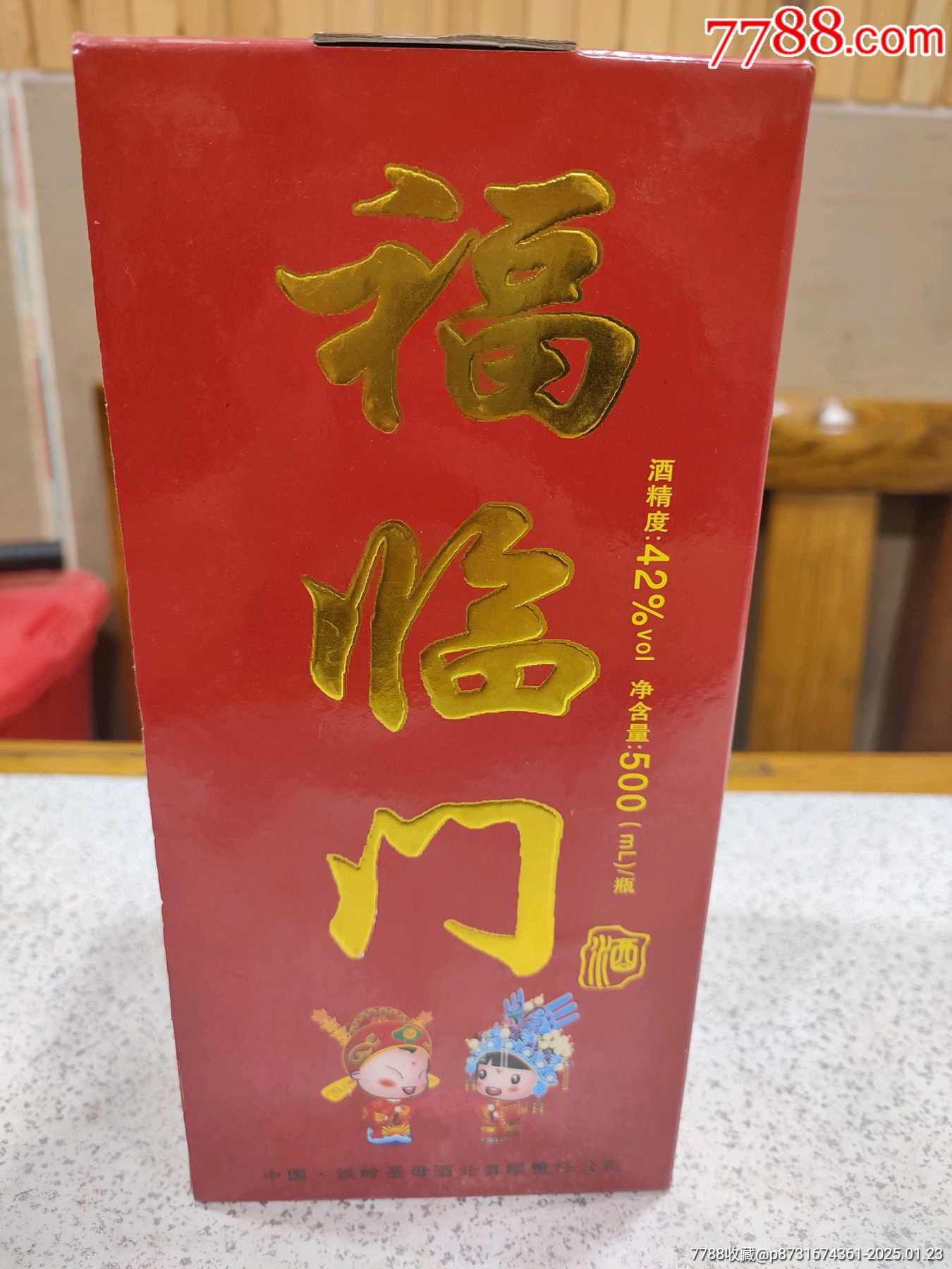 17年老酒,福临门,浓香型白酒,42度500ml,产地:辽宁。40_老酒收藏_小西中古【7788收藏__收藏热线】