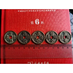一組花錢(qián)(se104905554)