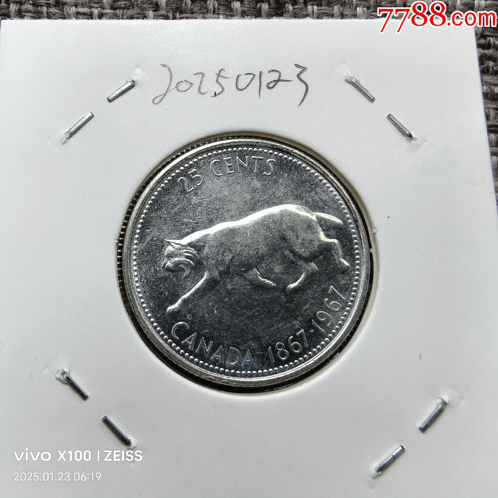 1967年加拿大25分猞猁银币永久保真_加拿大钱币_天元钱币【7788红宝书】