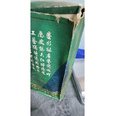 八十年代空瓶一套-￥188 元_老酒收藏_7788網(wǎng)