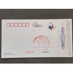 2005雞年明信片印樣-￥5 元_明信片/郵資片_7788網(wǎng)