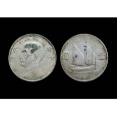 22年船美品船洋二十二年真品银元孙中山银币AC2975_银元/机制银币