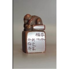 清代名家老寿山石印章-寿山石印-7788红宝书