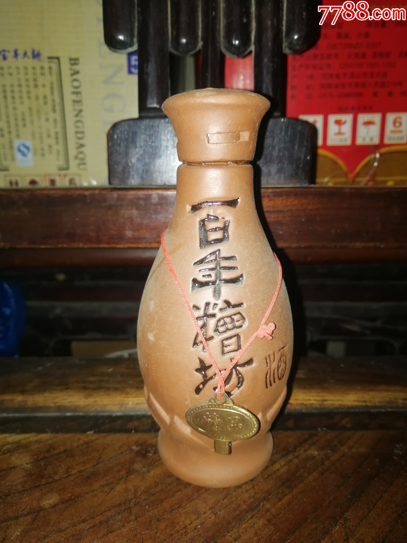 （非常稀少絕版小酒版收藏）百年糟坊酒（庫存老貨性價(jià)比品種）_價(jià)格25元_第1張_7788收藏__收藏?zé)峋€