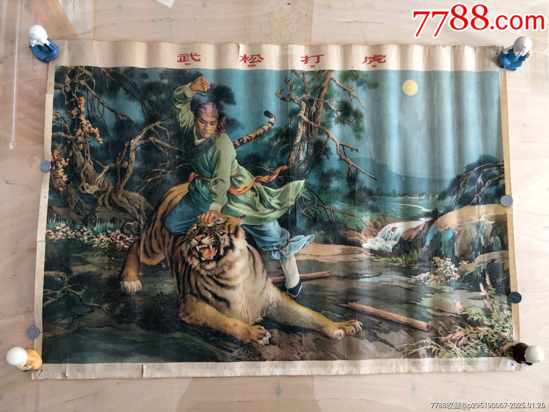 武松打虎。对开。金雪尘作。1964年印刷。-价格:268元-se104934734-年画/宣传画-零售-7788收藏__收藏热线