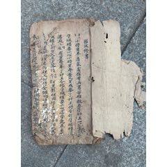 清代手寫戲譜（羅成修書一本）