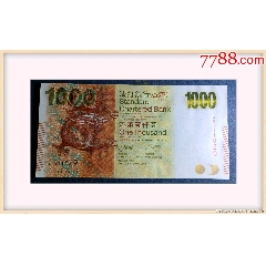 香港渣打銀行1000元(金龍)港幣1000全品111029靚號港幣