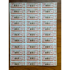 1984年浙江省布票