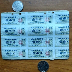 浙江省早期獎(jiǎng)售布票