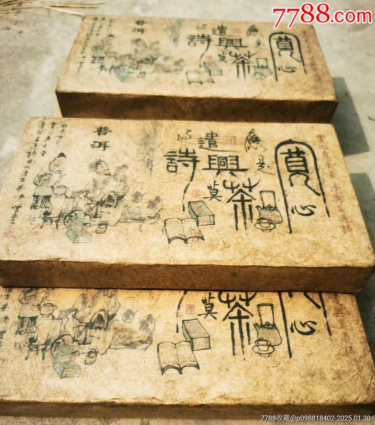 普洱茶_價(jià)格330元_第1張_7788商城__七七八八商品交易平臺(tái)(7788.com)