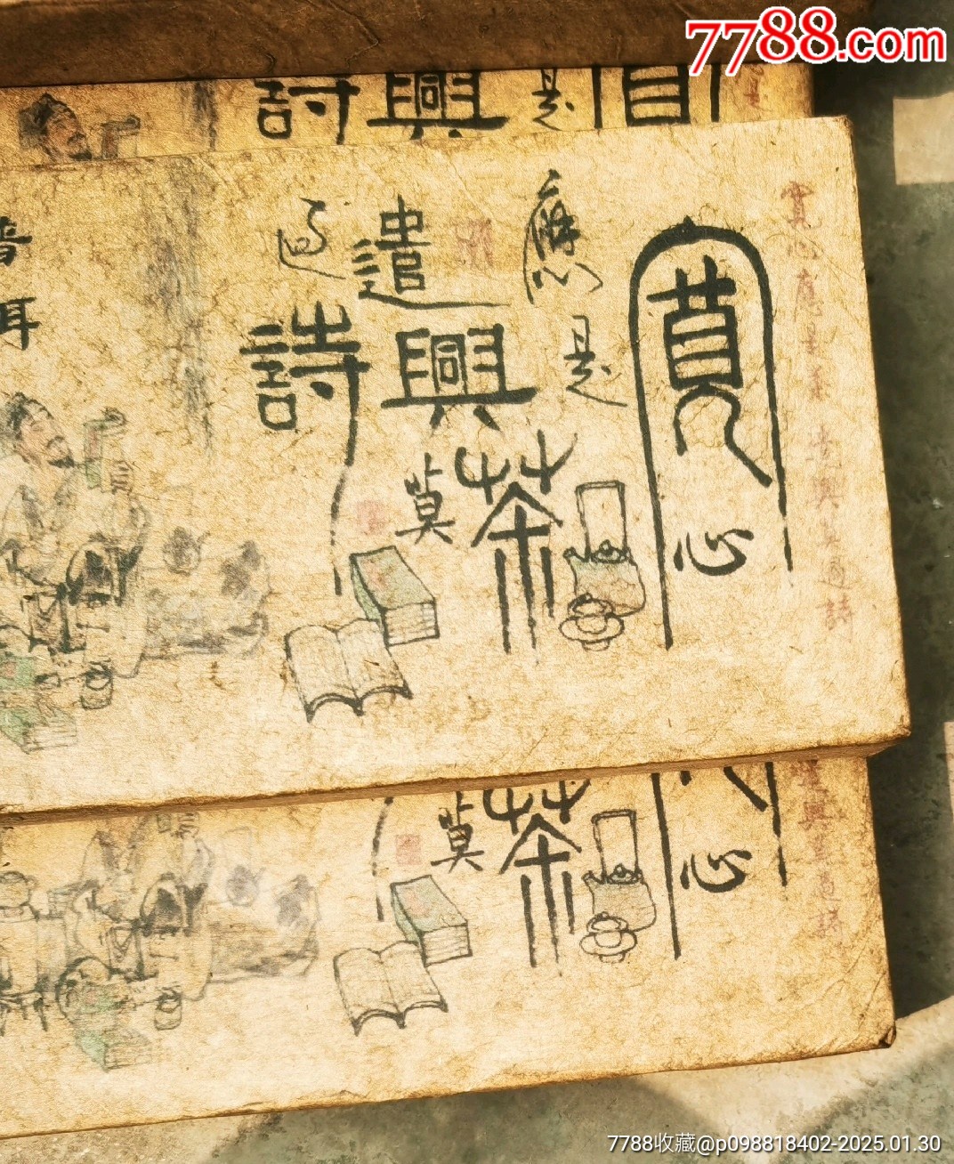 普洱茶_價(jià)格330元_第2張_7788商城__七七八八商品交易平臺(tái)(7788.com)