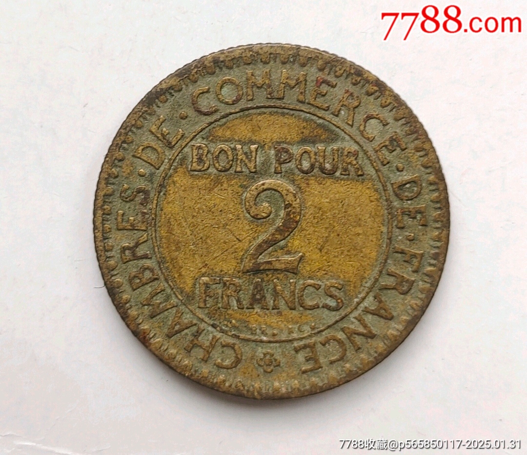 1922年法国2法郎硬币-法国钱币-7788红宝书