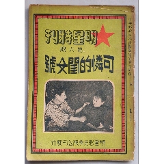 民国中华书局白宣纸印《中华书局聚珍仿宋铅字样本》（人文社设计