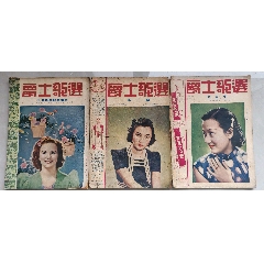 中国古笺谱的最后辉煌- 书刊编辑- 上海名家艺术研究协会官方网站