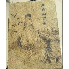 普洱老茶(se105002040)_7788商城__七七八八商品交易平臺(7788.com)