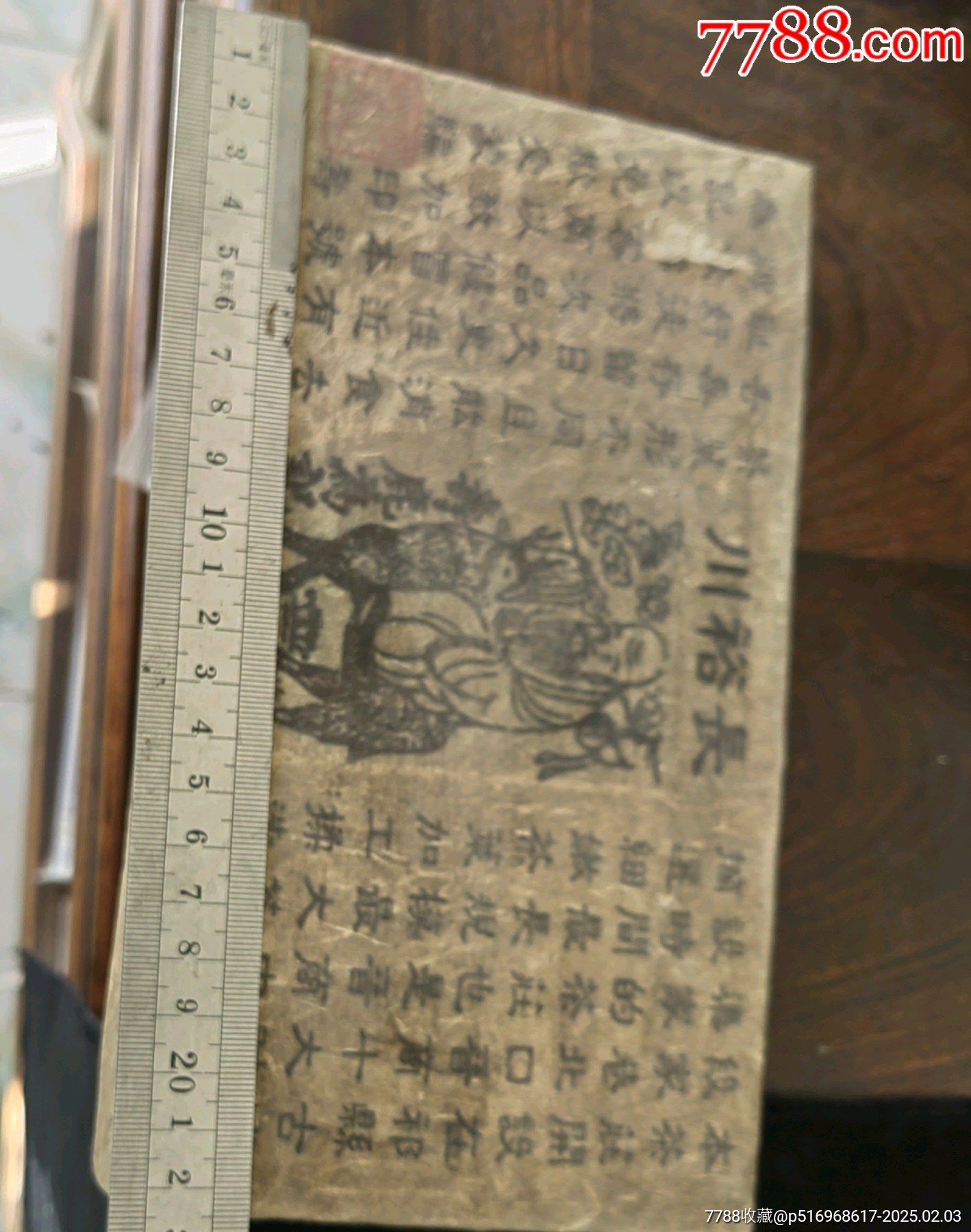 普洱老茶_價(jià)格288元_第4張_7788商城__七七八八商品交易平臺(tái)(7788.com)