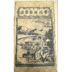 普洱老茶(se105002070)_7788商城__七七八八商品交易平臺(7788.com)