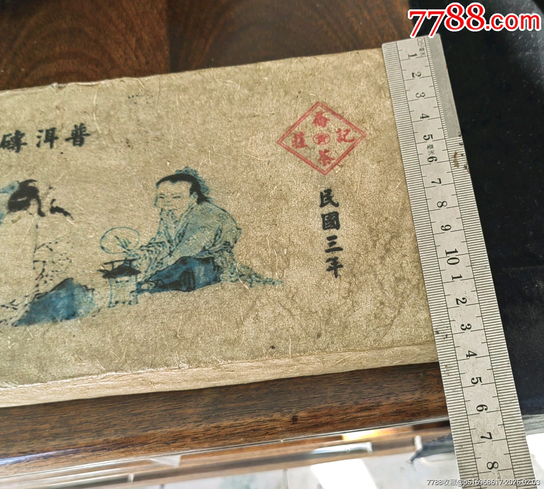 普洱老茶_價格350元_第1張_7788商城__七七八八商品交易平臺(7788.com)